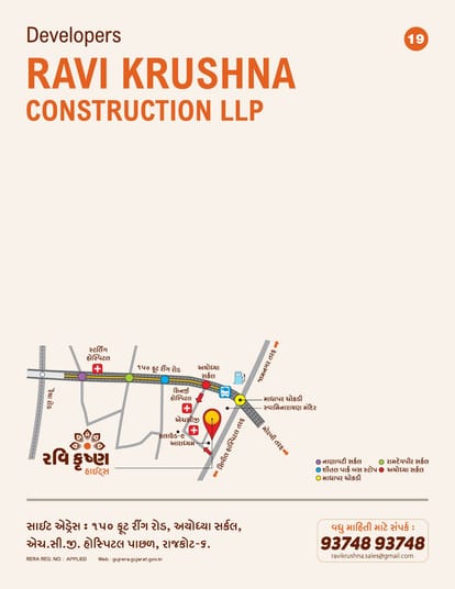 Ravi Krushna Heights Brochure Image 19