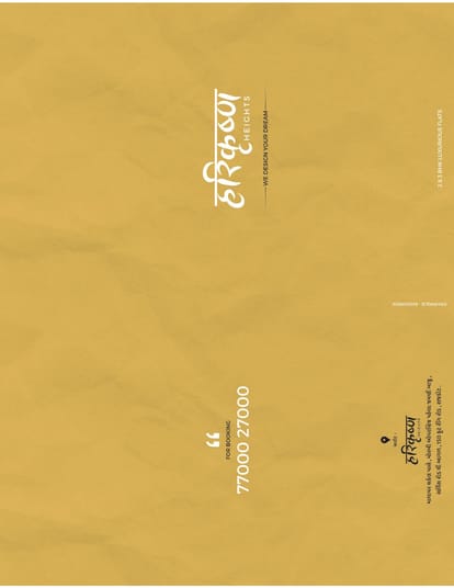 Harikrushna Heights Brochure Image 1
