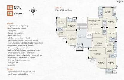 A P Square Brochure Image 3