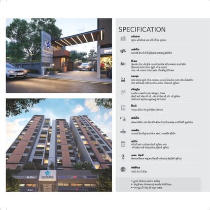 Pacific Star Brochure Image 16