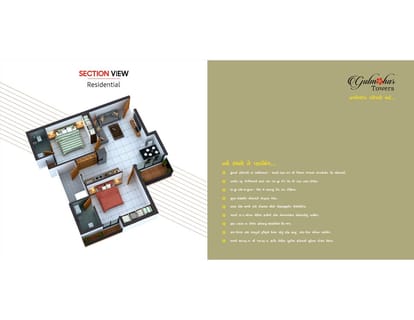 Gulmohar Towers Brochure Image 19
