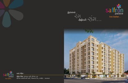 Saffron Palace Brochure Image 1
