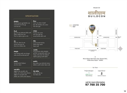 Shaligram Shilp Brochure Image 12