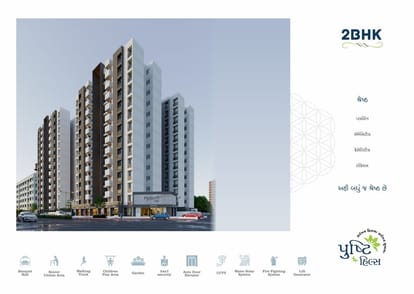 Pusti Hills Brochure Image 2