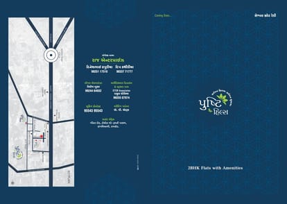 Pusti Hills Brochure Image 1
