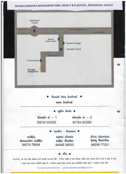 Shyam Sanidhya Brochure Image 12