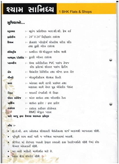 Shyam Sanidhya Brochure Image 2