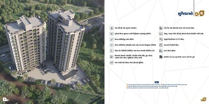 Krishna Bhoomi Brochure Image 6