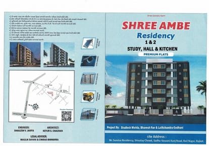 Shree Ambe Residency Brochure Image 1