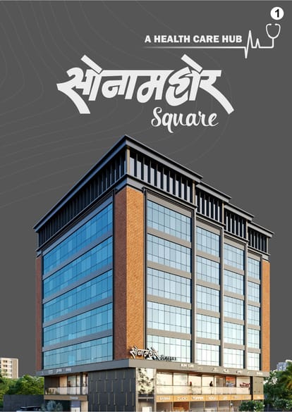 Sonamahor Square Brochure Image 1
