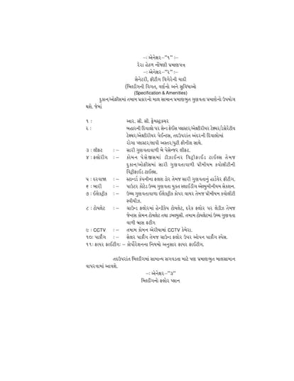 Nakshtra 10 Brochure Image 8