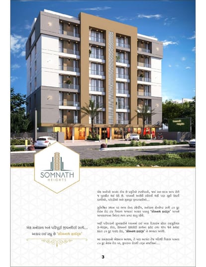 Somnath Heights Brochure Image 3
