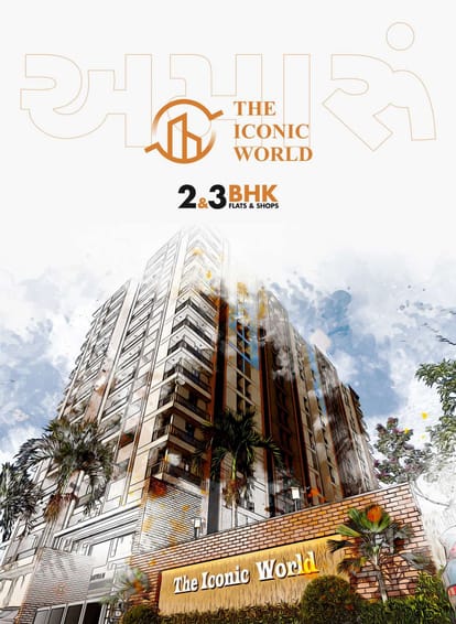 The Iconic World Brochure Image 1