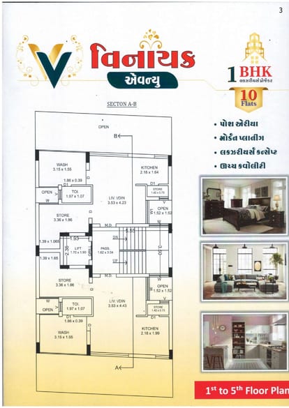 Vinayak Avenue Brochure Image 3