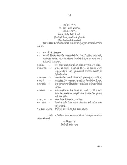 Nakshatra 9 Brochure Image 8