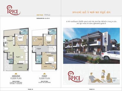 Shiv Residency Brochure Image 10