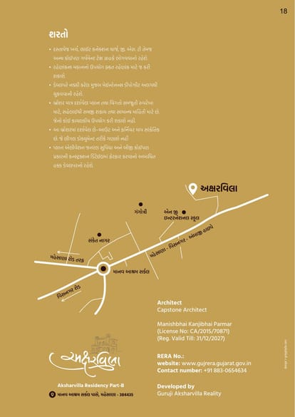 Aksharvilla Residency Part-B Brochure Image 18