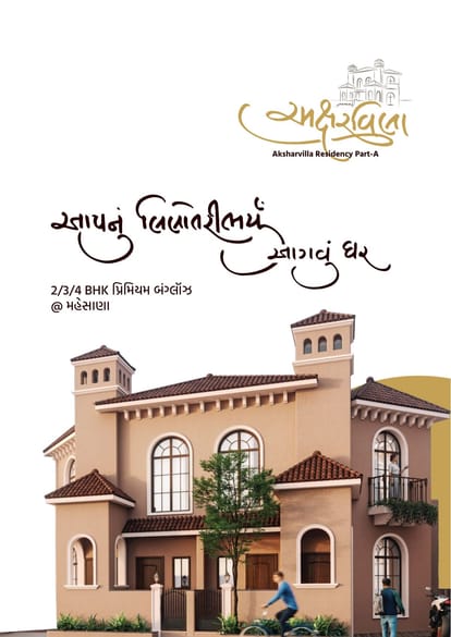 Aksharvilla Residency Part A Brochure Image 1