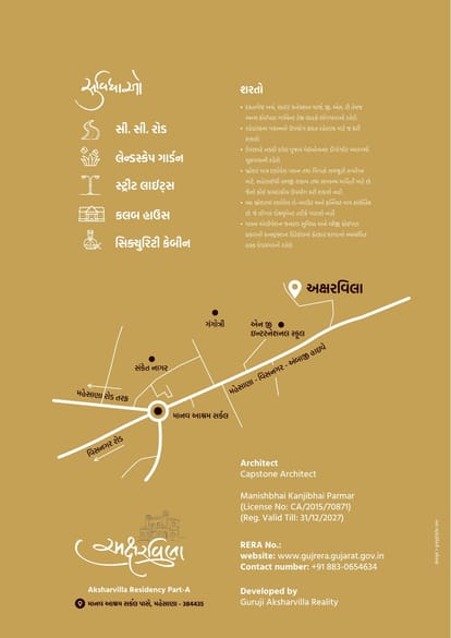 Aksharvilla Residency Part A Brochure Image 8