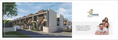 Shree awas Brochure Image 3