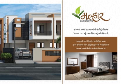 Malhar Bungalows Brochure Image 5