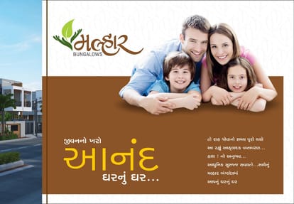 Malhar Bungalows Brochure Image 3