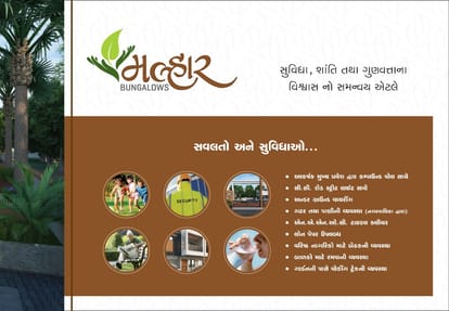 Malhar Bungalows Brochure Image 11