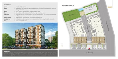 Vandemataram Heights Brochure Image 6