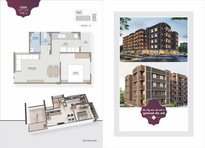 Shreenathji Flats 2 Brochure Image 9