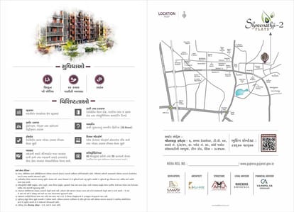 Shreenathji Flats 2 Brochure Image 10