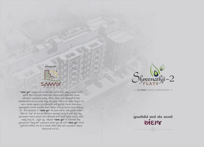 Shreenathji Flats 2 Brochure Image 2