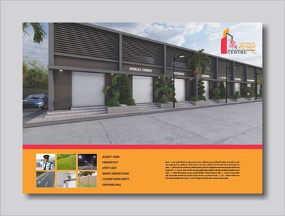 Vande Matram Centre Brochure Image 2