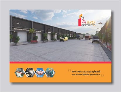 Vande Matram Centre Brochure Image 1