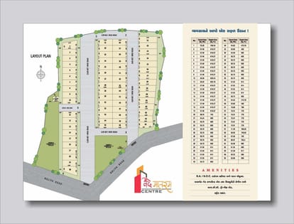 Vande Matram Centre Brochure Image 3