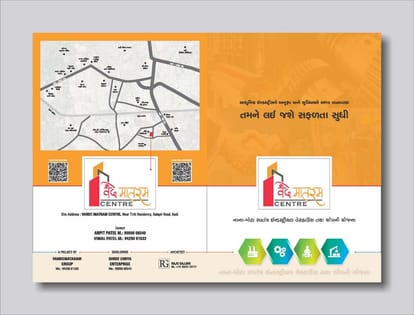 Vande Matram Centre Brochure Image 9