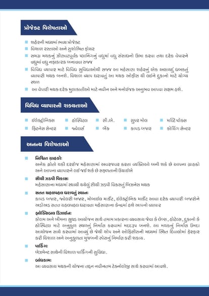 Hubtown Trade Centre Brochure Image 2
