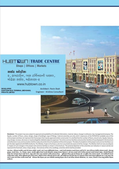 Hubtown Trade Centre Brochure Image 20