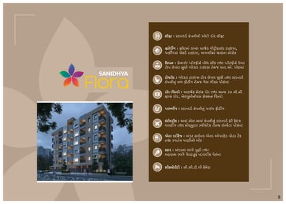 Sanidhya  Flora Brochure Image 8