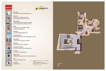 Mangalam Heights Brochure Image 6