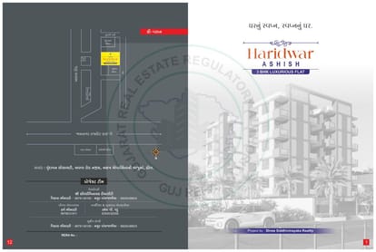 Haridwar Ashish Brochure Image 1