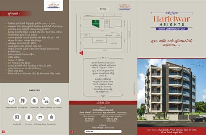 Haridwar Heights Brochure Image 1