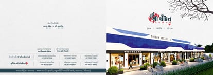 Shivam Arcade-1 Brochure Image 1