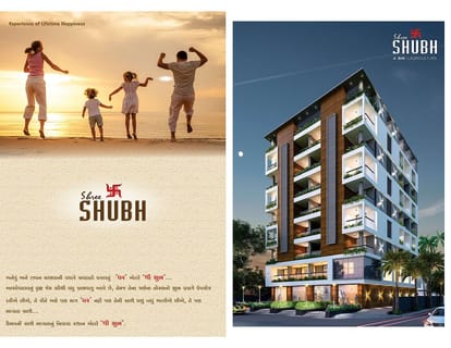 Shree Shubh Brochure Image 2
