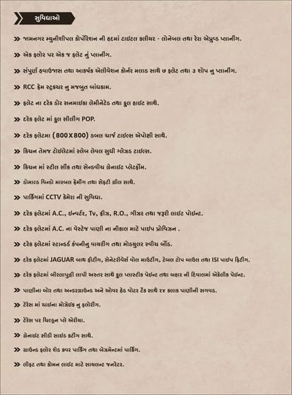 Dwarkesh heights Brochure Image 8