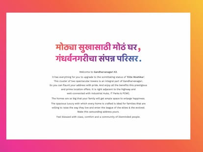 Gandharv Nagari A3 Brochure Image 3