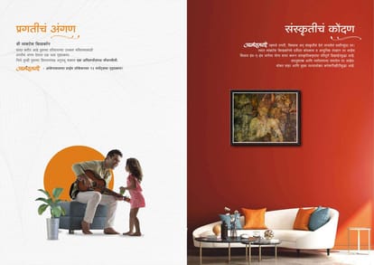 Venkatesh Anandmayi Brochure Image 2