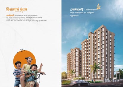 Venkatesh Anandmayi Brochure Image 3