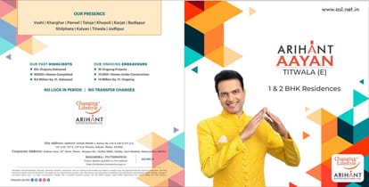 Arihant Aayan Brochure Image 1