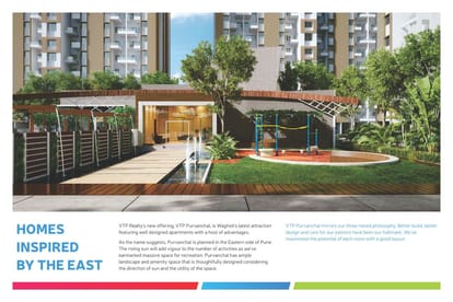 VTP Purvanchal Brochure Image 3