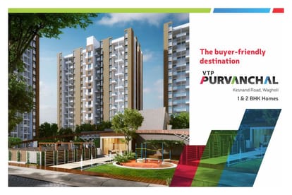 VTP Purvanchal Brochure Image 2